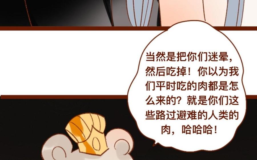 门徒韩漫全集-第309话 第一个朋友无删减无遮挡章节图片 
