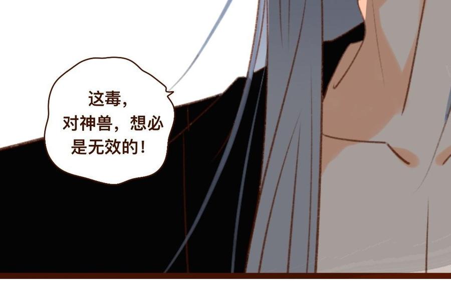 门徒韩漫全集-第309话 第一个朋友无删减无遮挡章节图片 