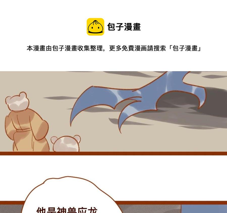 门徒韩漫全集-第309话 第一个朋友无删减无遮挡章节图片 