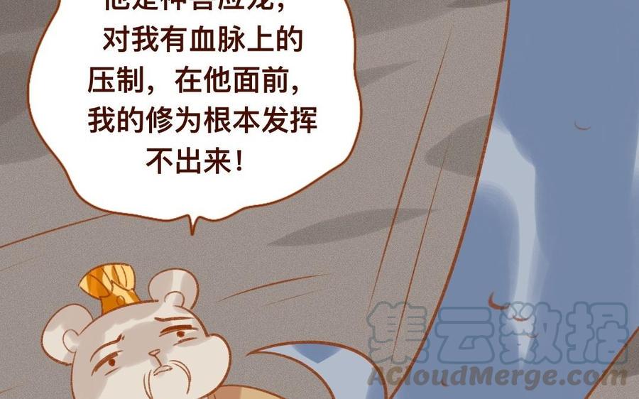 门徒韩漫全集-第309话 第一个朋友无删减无遮挡章节图片 