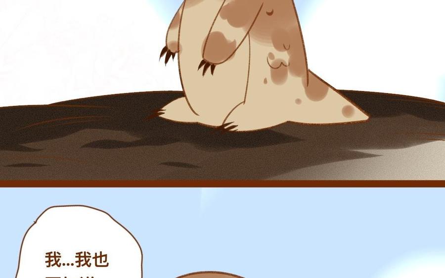 门徒韩漫全集-第309话 第一个朋友无删减无遮挡章节图片 