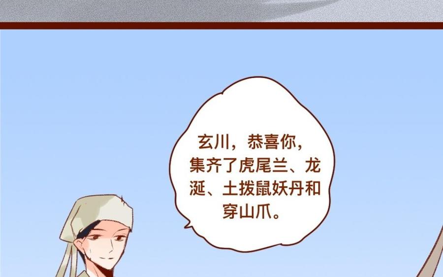 门徒韩漫全集-第309话 第一个朋友无删减无遮挡章节图片 