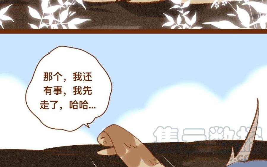 门徒韩漫全集-第309话 第一个朋友无删减无遮挡章节图片 