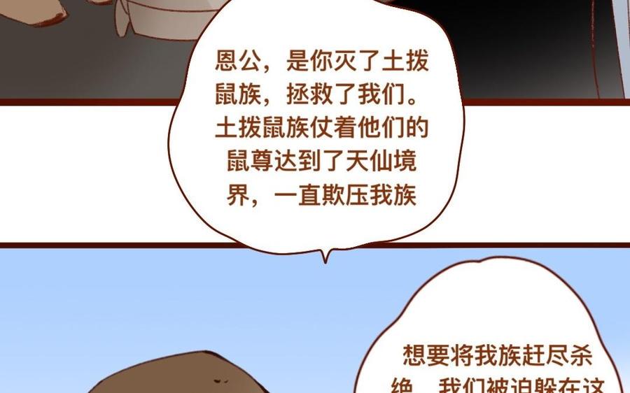 门徒韩漫全集-第310话 天道反噬无删减无遮挡章节图片 