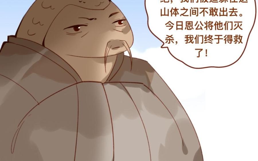 门徒韩漫全集-第310话 天道反噬无删减无遮挡章节图片 