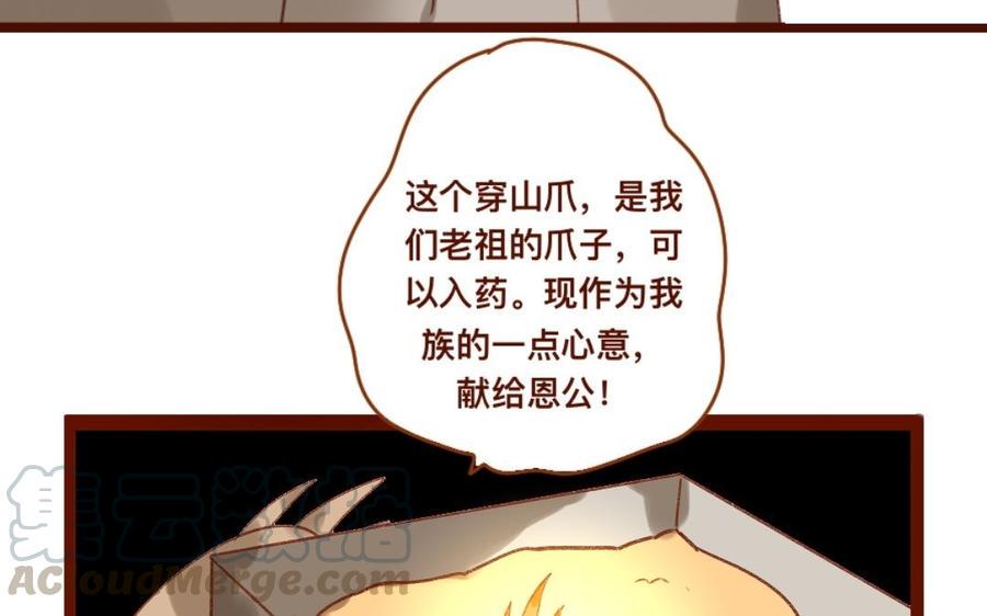 门徒韩漫全集-第310话 天道反噬无删减无遮挡章节图片 