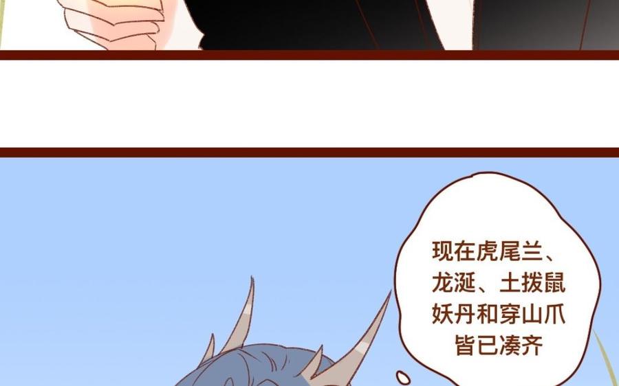 门徒韩漫全集-第310话 天道反噬无删减无遮挡章节图片 