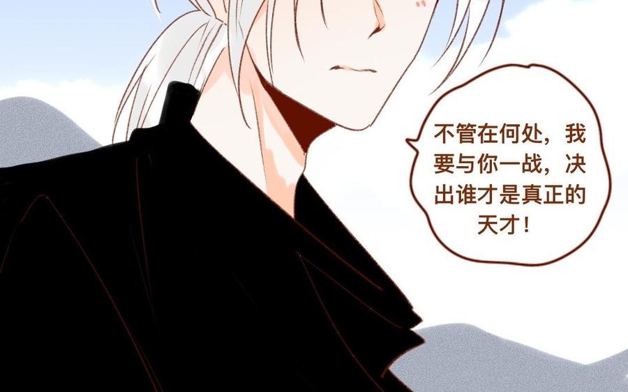 门徒韩漫全集-第310话 天道反噬无删减无遮挡章节图片 