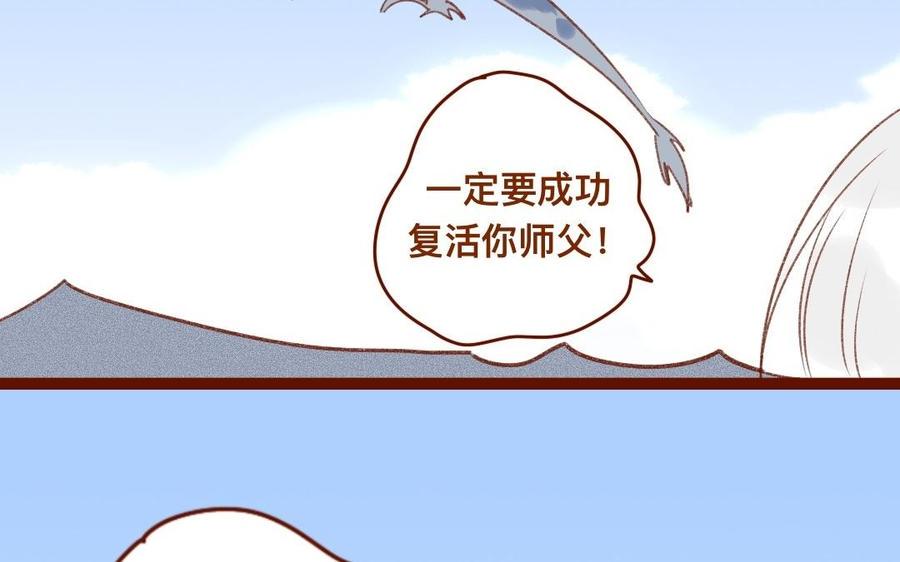 门徒韩漫全集-第310话 天道反噬无删减无遮挡章节图片 
