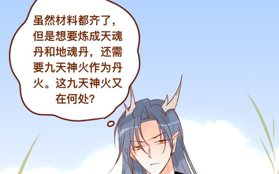 门徒韩漫全集-第310话 天道反噬无删减无遮挡章节图片 