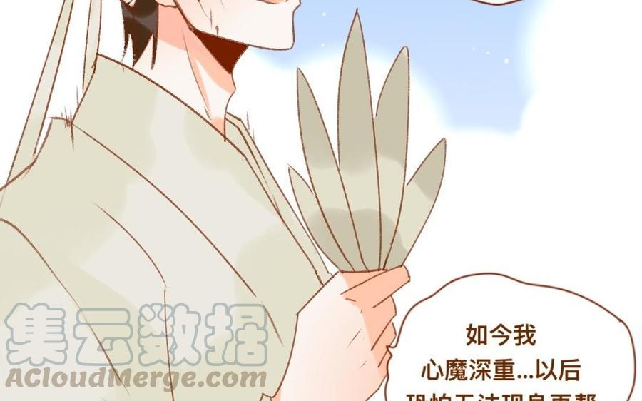 门徒韩漫全集-第311话 心腹大患无删减无遮挡章节图片 