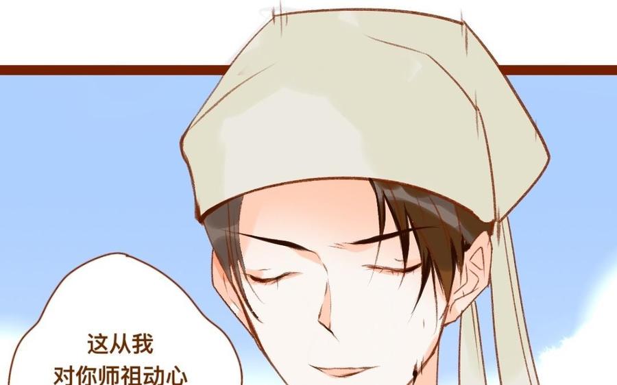 门徒韩漫全集-第311话 心腹大患无删减无遮挡章节图片 