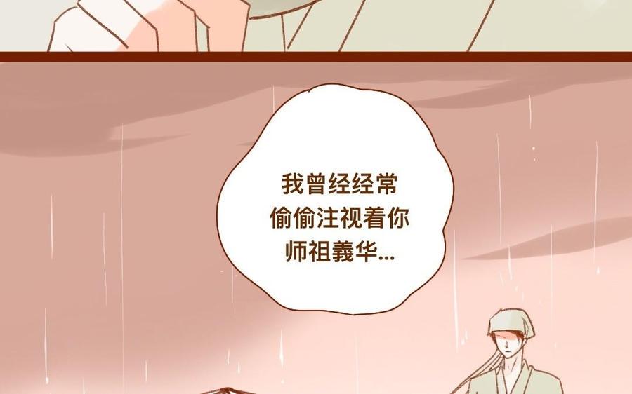 门徒韩漫全集-第311话 心腹大患无删减无遮挡章节图片 