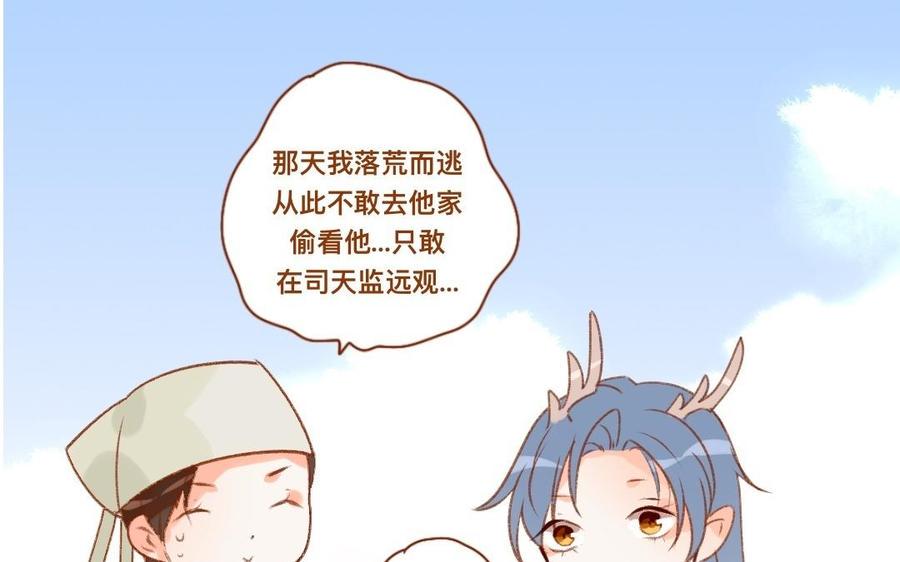 门徒韩漫全集-第311话 心腹大患无删减无遮挡章节图片 
