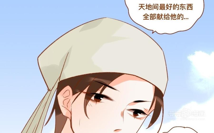 门徒韩漫全集-第311话 心腹大患无删减无遮挡章节图片 