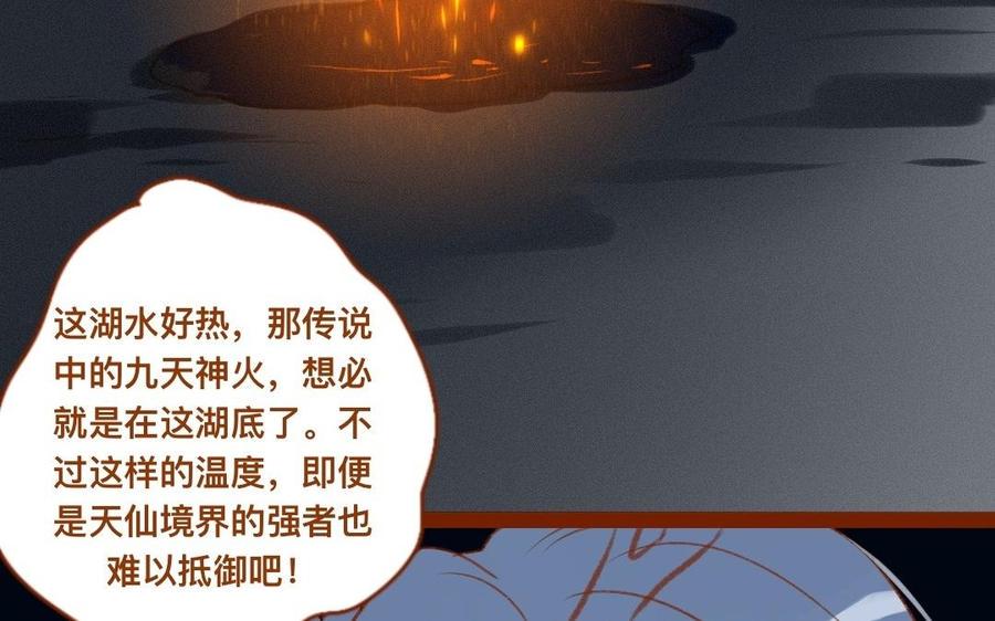 门徒韩漫全集-第311话 心腹大患无删减无遮挡章节图片 