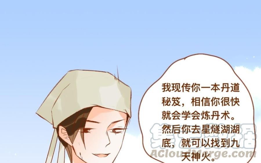门徒韩漫全集-第311话 心腹大患无删减无遮挡章节图片 