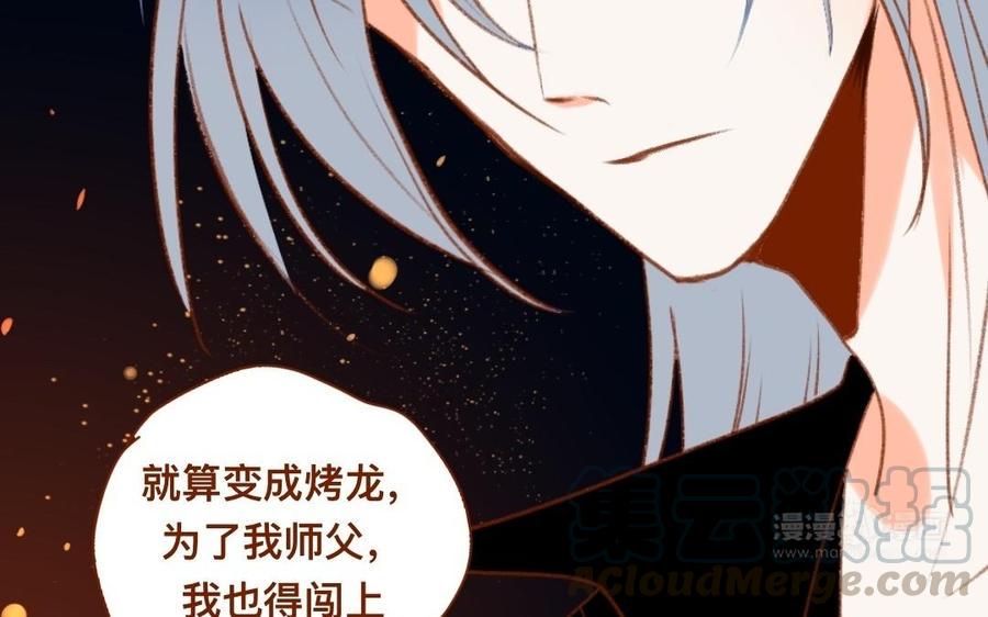 门徒韩漫全集-第311话 心腹大患无删减无遮挡章节图片 