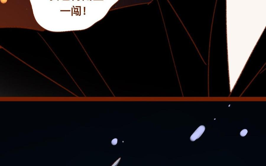 门徒韩漫全集-第311话 心腹大患无删减无遮挡章节图片 