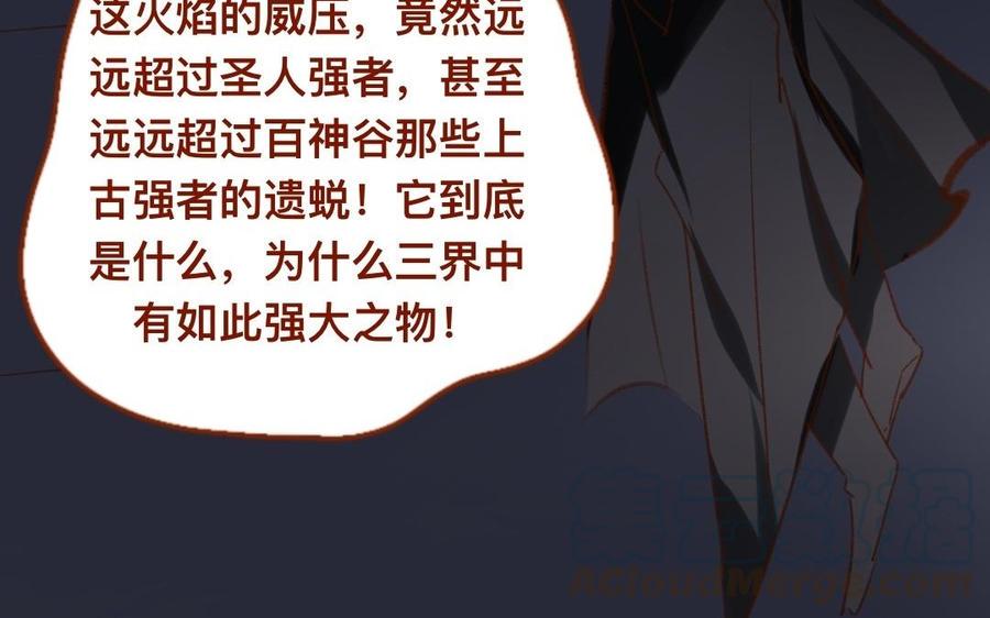 门徒韩漫全集-第311话 心腹大患无删减无遮挡章节图片 