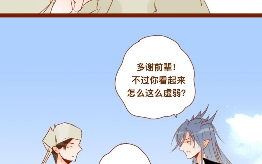 门徒韩漫全集-第311话 心腹大患无删减无遮挡章节图片 