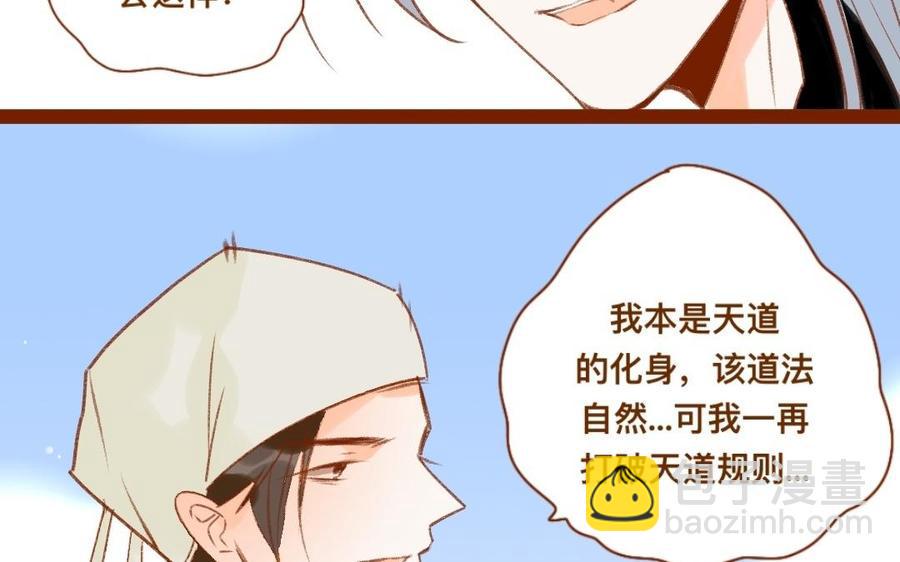 门徒韩漫全集-第311话 心腹大患无删减无遮挡章节图片 