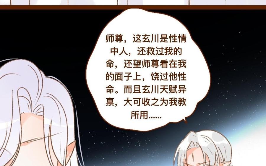 门徒韩漫全集-第312话 好朋友无删减无遮挡章节图片 