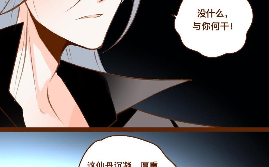 门徒韩漫全集-第312话 好朋友无删减无遮挡章节图片 
