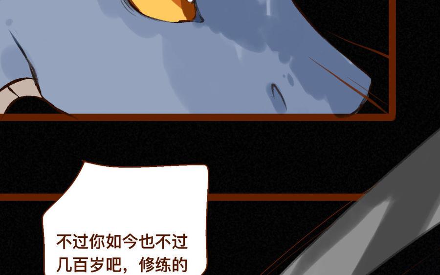 门徒韩漫全集-第313话 炼成了无删减无遮挡章节图片 