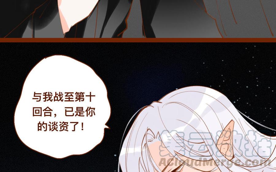 门徒韩漫全集-第313话 炼成了无删减无遮挡章节图片 