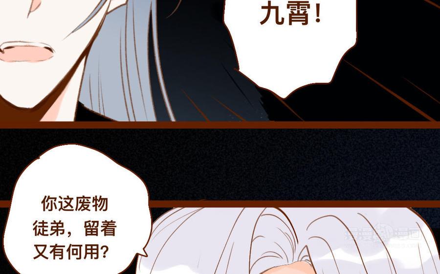 门徒韩漫全集-第313话 炼成了无删减无遮挡章节图片 
