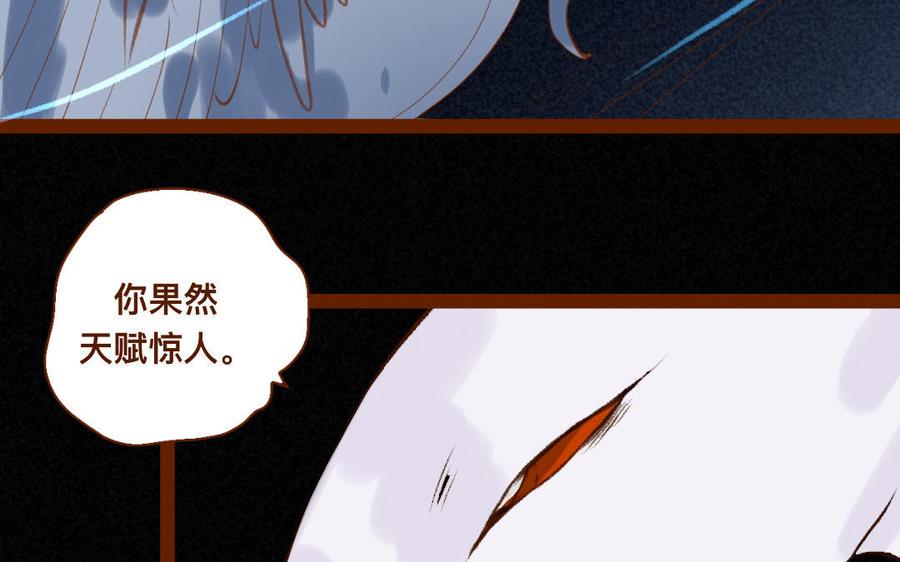 门徒韩漫全集-第313话 炼成了无删减无遮挡章节图片 