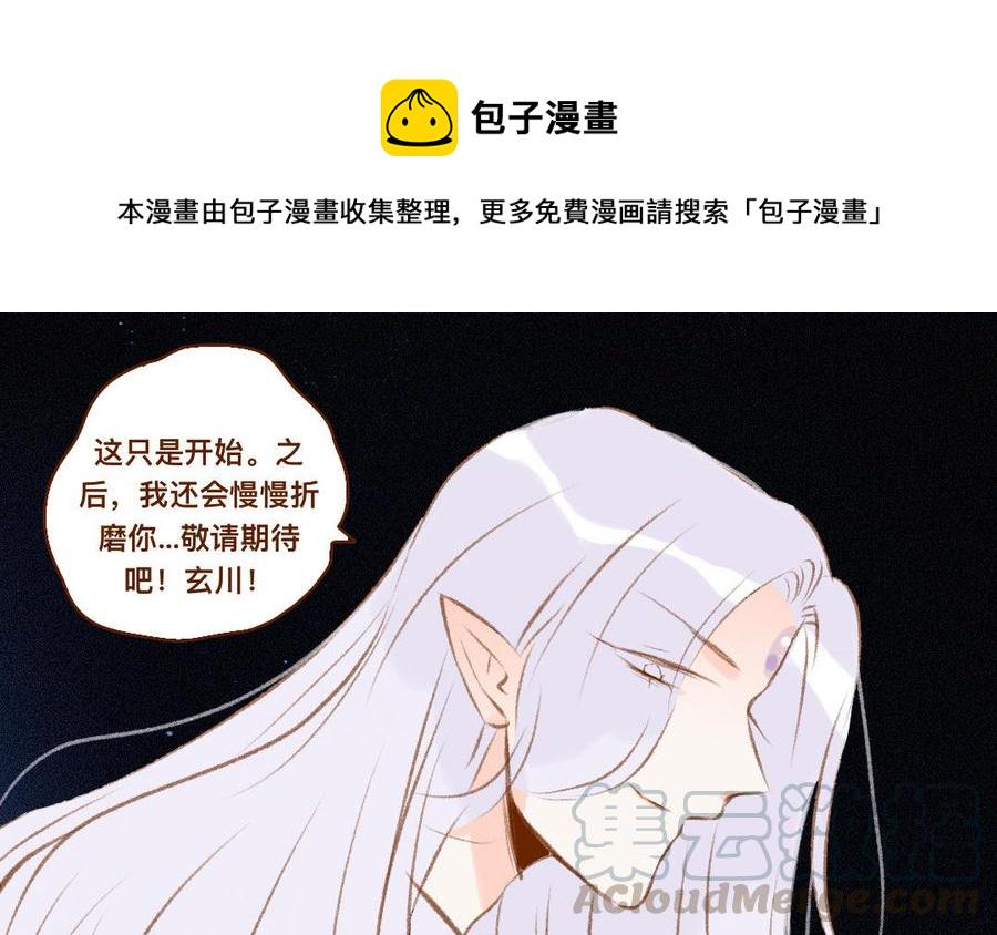 门徒韩漫全集-第314话 遗憾的表情无删减无遮挡章节图片 