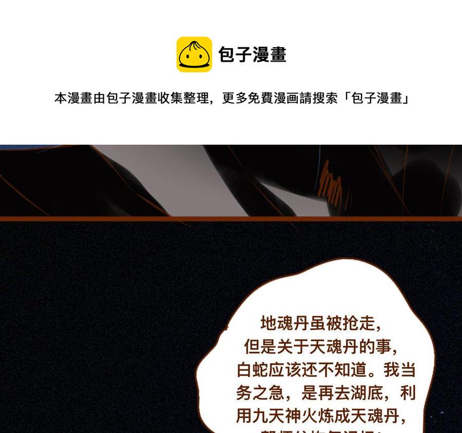 门徒韩漫全集-第314话 遗憾的表情无删减无遮挡章节图片 