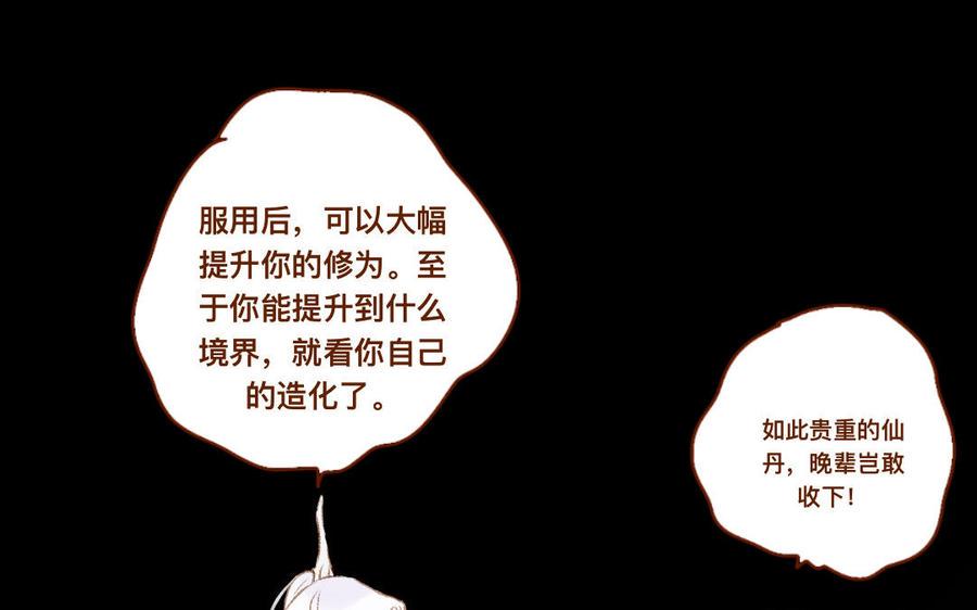 门徒韩漫全集-第314话 遗憾的表情无删减无遮挡章节图片 