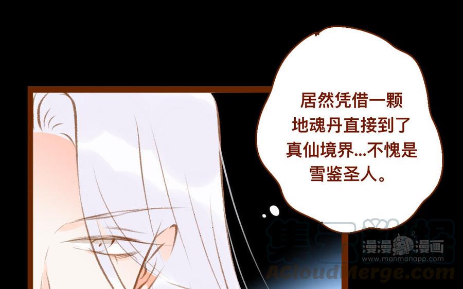 门徒韩漫全集-第314话 遗憾的表情无删减无遮挡章节图片 