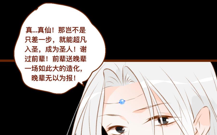 门徒韩漫全集-第314话 遗憾的表情无删减无遮挡章节图片 
