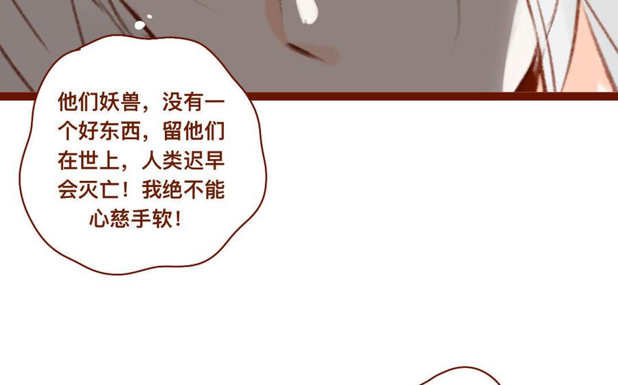 门徒韩漫全集-第315话 你要杀我？无删减无遮挡章节图片 