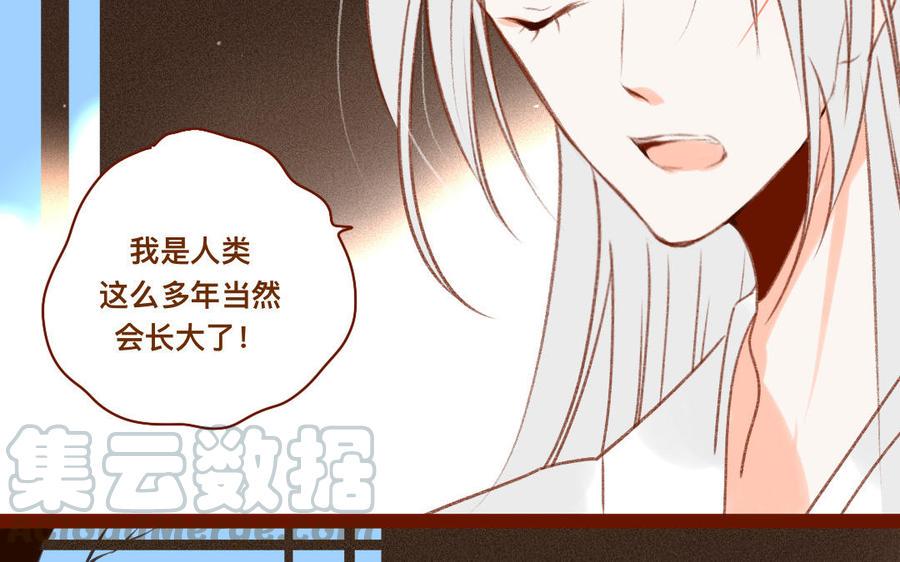 门徒韩漫全集-第315话 你要杀我？无删减无遮挡章节图片 