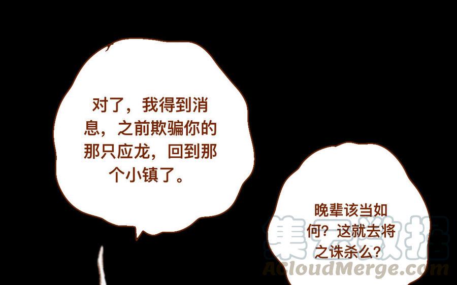 门徒韩漫全集-第315话 你要杀我？无删减无遮挡章节图片 
