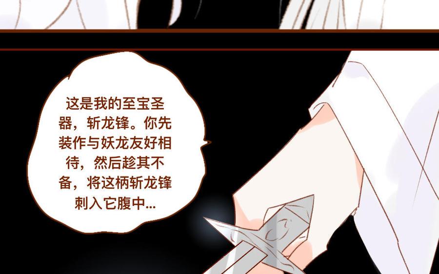 门徒韩漫全集-第315话 你要杀我？无删减无遮挡章节图片 