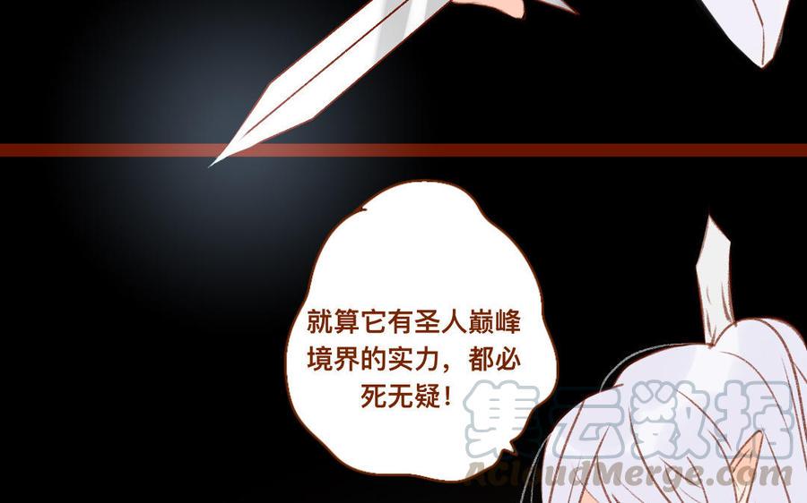 门徒韩漫全集-第315话 你要杀我？无删减无遮挡章节图片 
