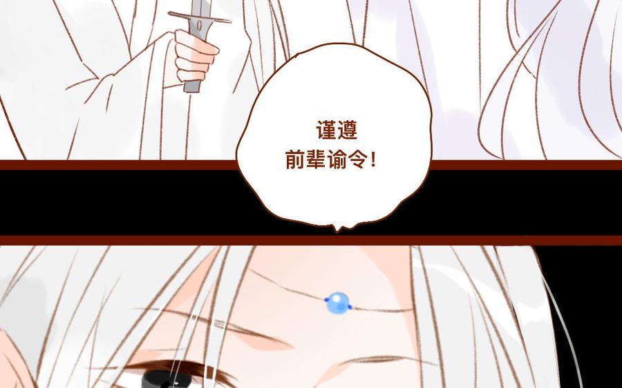门徒韩漫全集-第315话 你要杀我？无删减无遮挡章节图片 