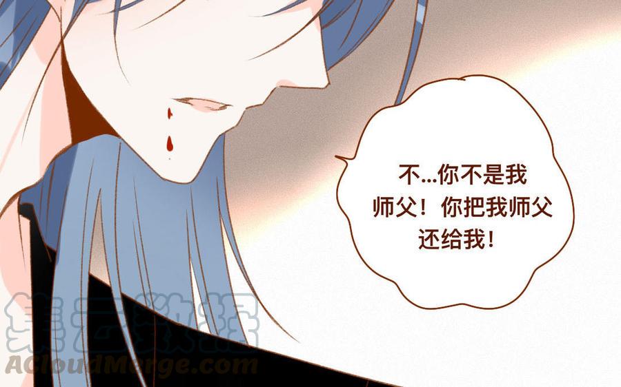 门徒韩漫全集-第316话 妖妃祸国无删减无遮挡章节图片 