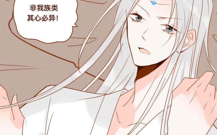 门徒韩漫全集-第316话 妖妃祸国无删减无遮挡章节图片 