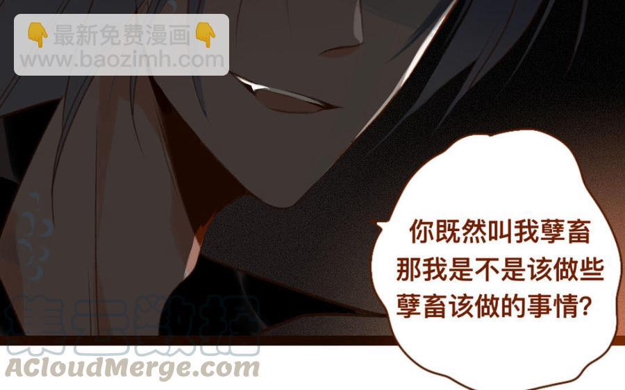 门徒韩漫全集-第316话 妖妃祸国无删减无遮挡章节图片 