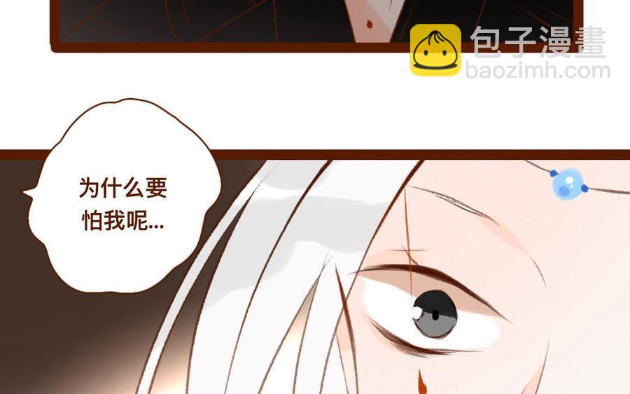 门徒韩漫全集-第316话 妖妃祸国无删减无遮挡章节图片 