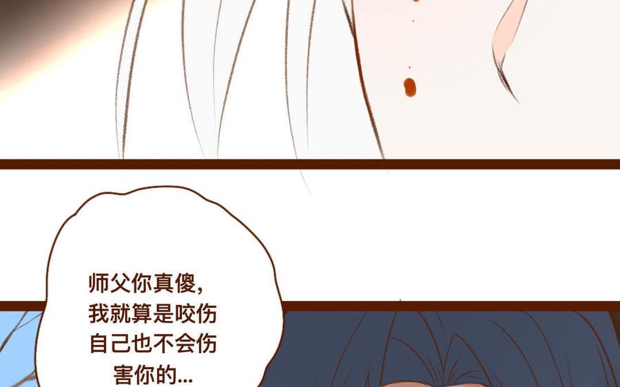 门徒韩漫全集-第316话 妖妃祸国无删减无遮挡章节图片 