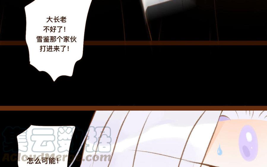 门徒韩漫全集-第316话 妖妃祸国无删减无遮挡章节图片 