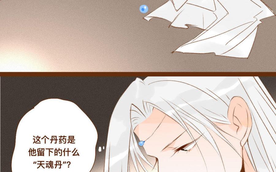 门徒韩漫全集-第317章 受死吧无删减无遮挡章节图片 
